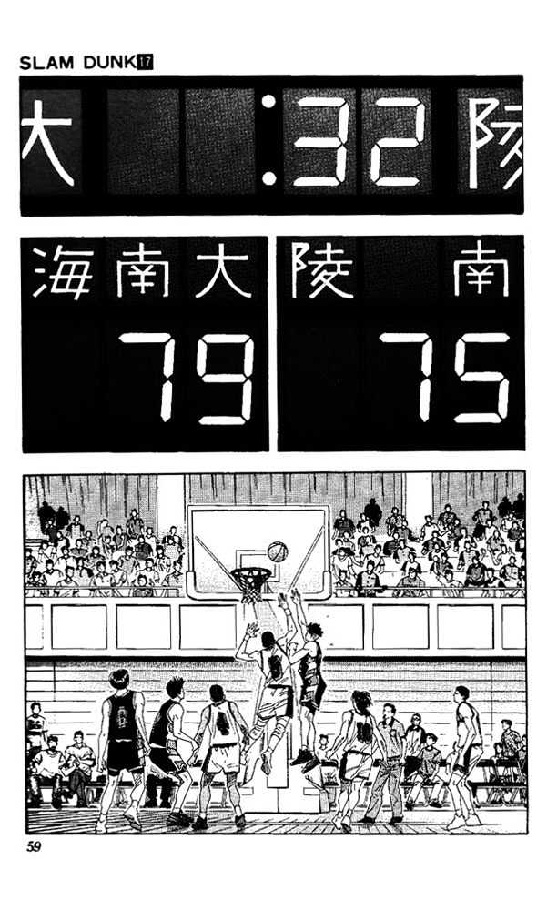 Slam Dunk, Chapter 146 image 13